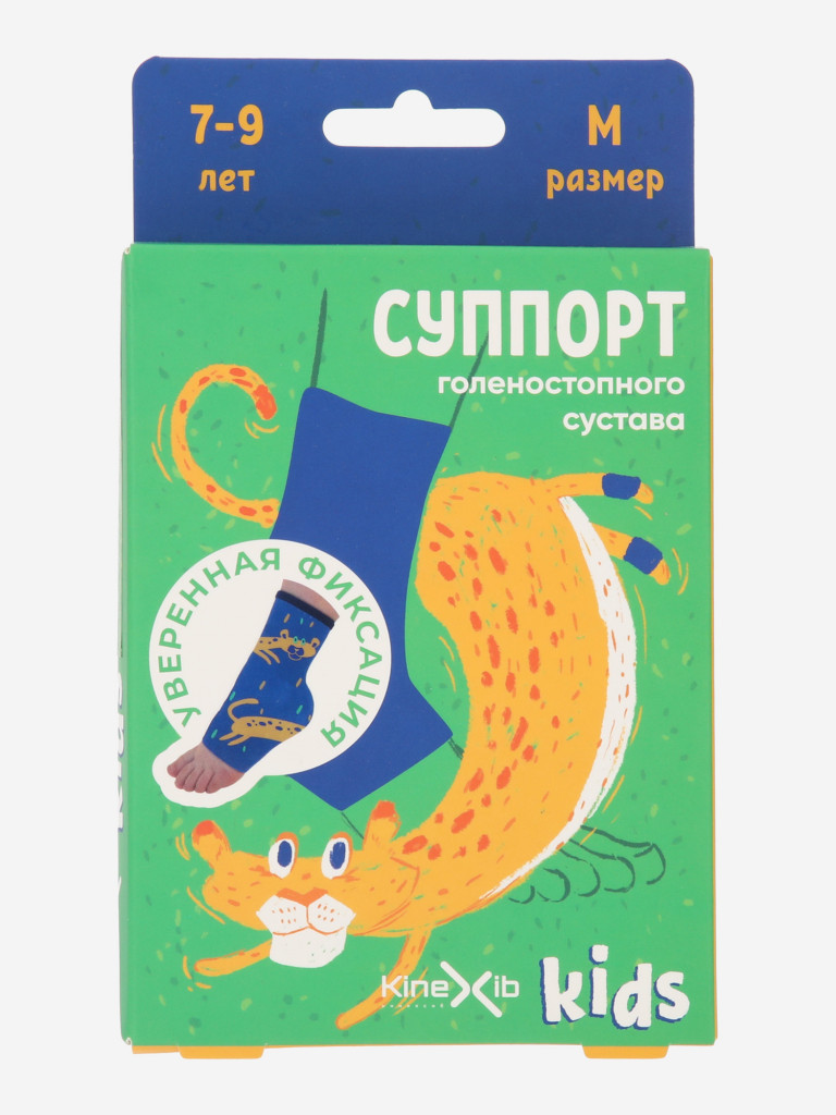 Суппорт голеностопного сустава Kinexib Kids