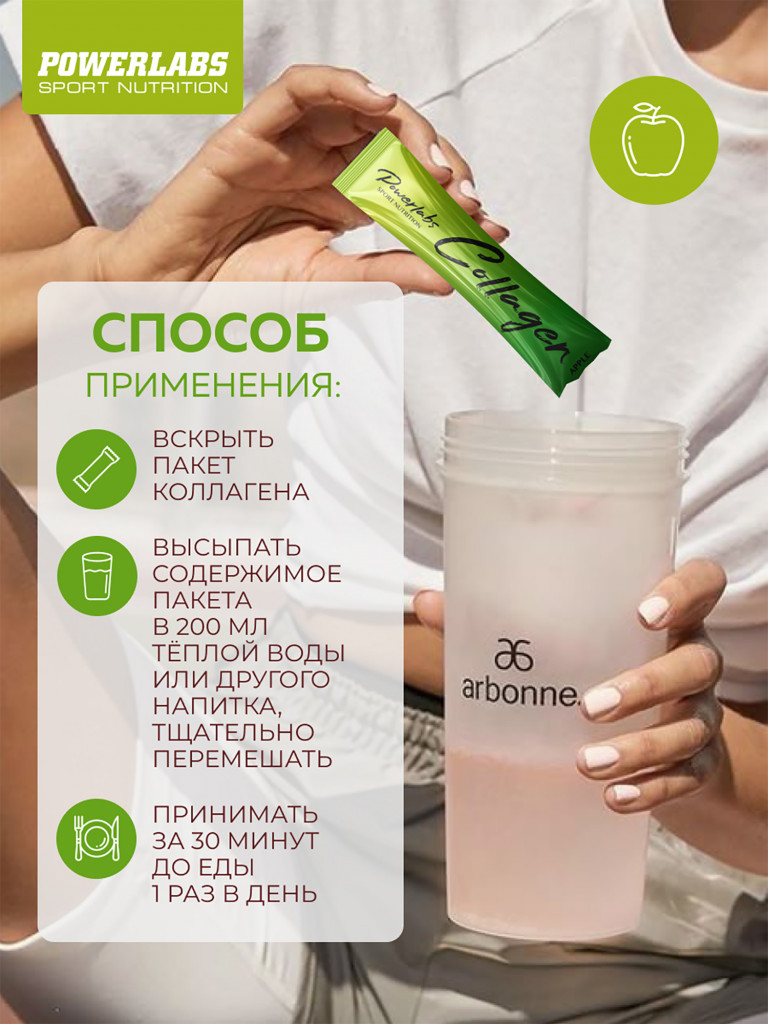 Пептидный коллаген в стиках с Витамином C 28 порций Яблоко