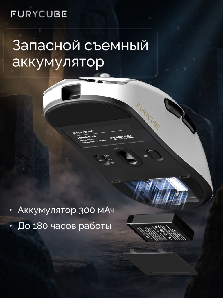 Игровая беспроводная мышь Furycube G13S