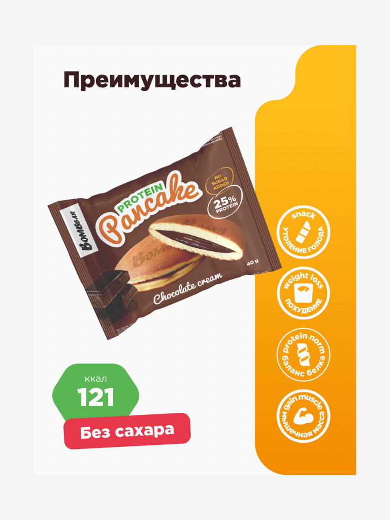 Протеиновые панкейки 10 шт. Bombbar с начинкой "Ассорти", 40г. х 10шт.