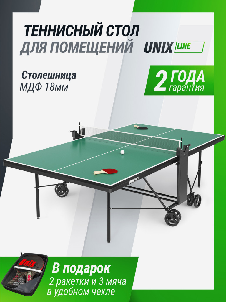Теннисный стол UNIX Line Compact indoor 18mm MDF (Green)