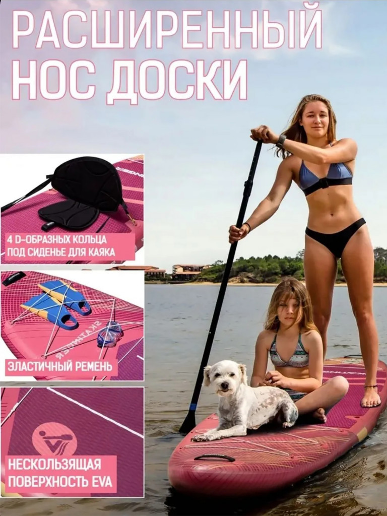 Сапборд Skatinger Prana Magma Red Pro