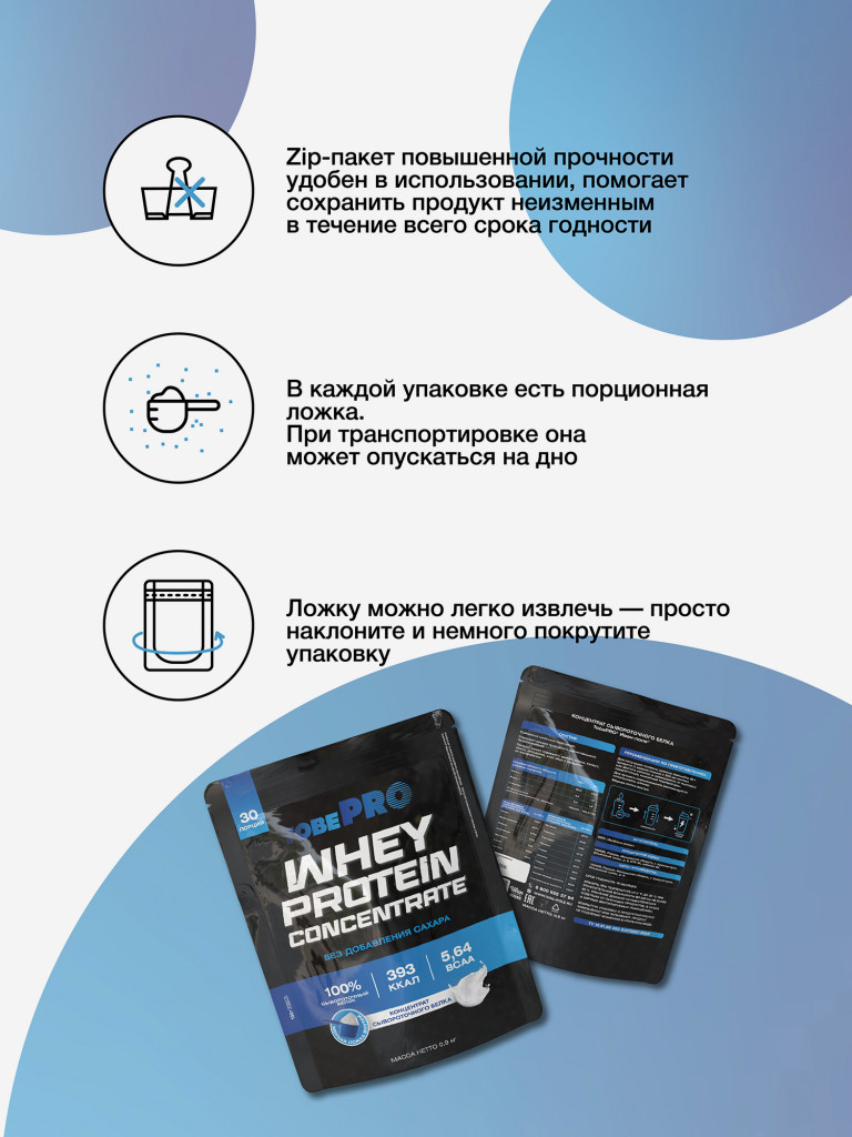 Протеин сывороточный без сахара TobePRO Whey Protein, 900 г/30 порций