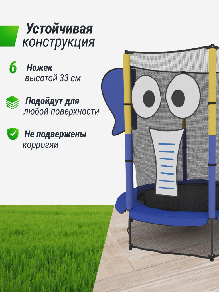 Батут UNIX Line 4.6 ft Elephant 140 см