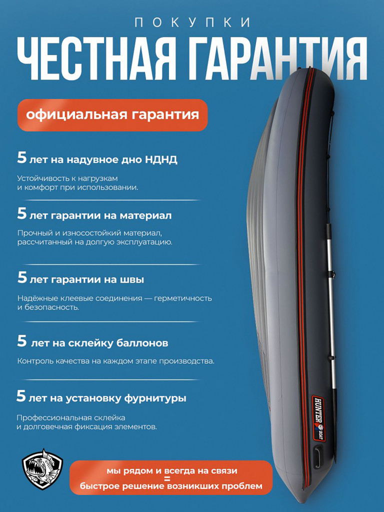 Лодка Хантер 360 А - серая - Лодка ПВХ надувная, Hunterboat