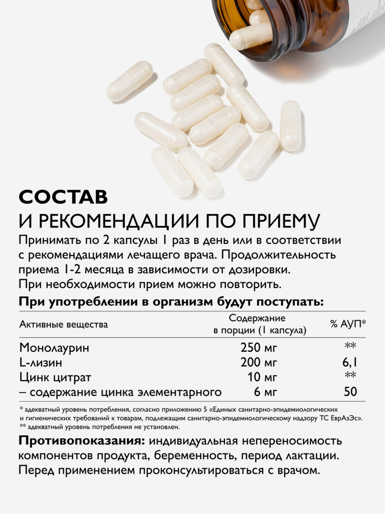 Монофлезин, 60 капсул Dr. Zubareva