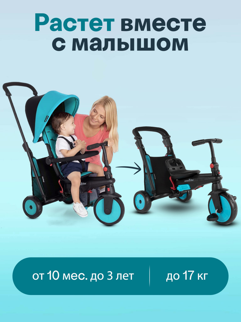 Велосипед детский трехколесный с ручкой SmarTrike STR3 Blue