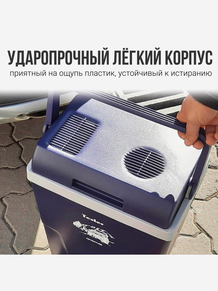 Термоэлектрический автохолодильник TESLER TCF-3012, 30л