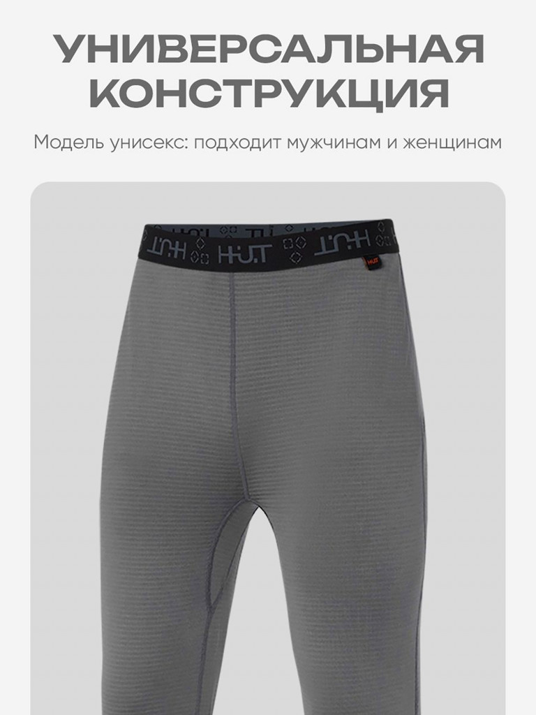 Термобелье мужское кальсоны для охоты и рыбалки H.U.T. YUGAN