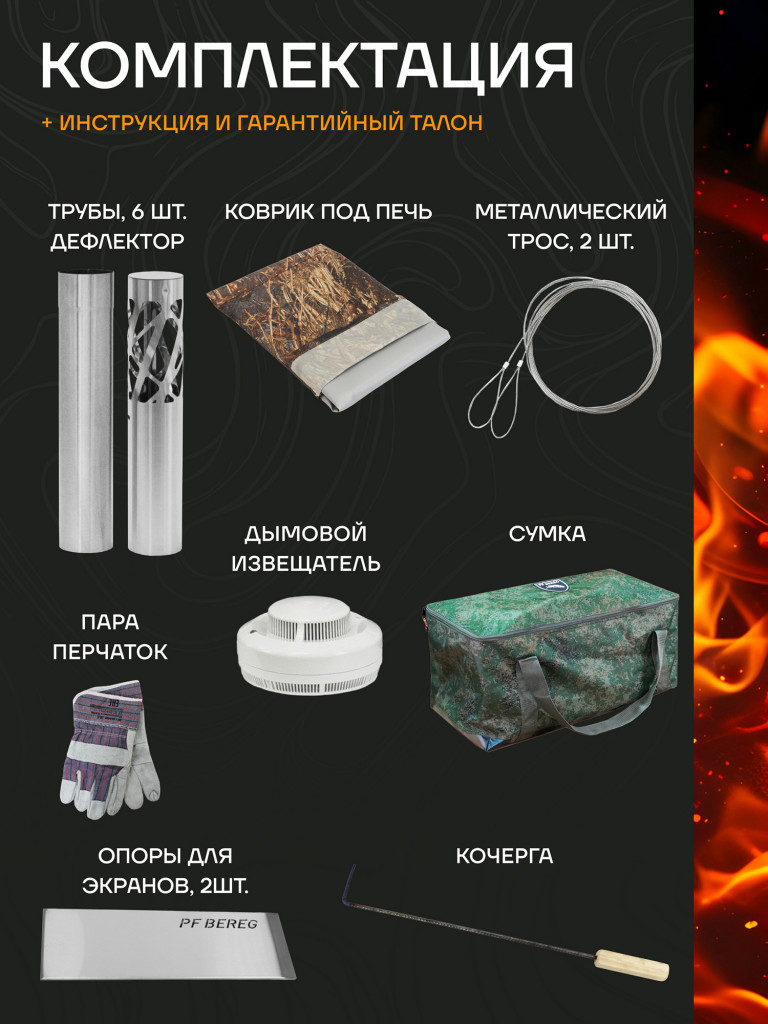 Печь для зимней палатки ATOMSTOVE Малая Берег, туристическая, походная
