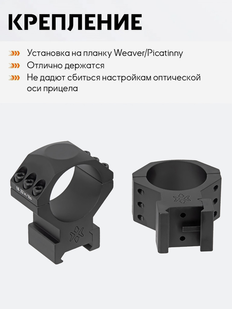 Кольца для прицела 34 мм Vector Optics средние