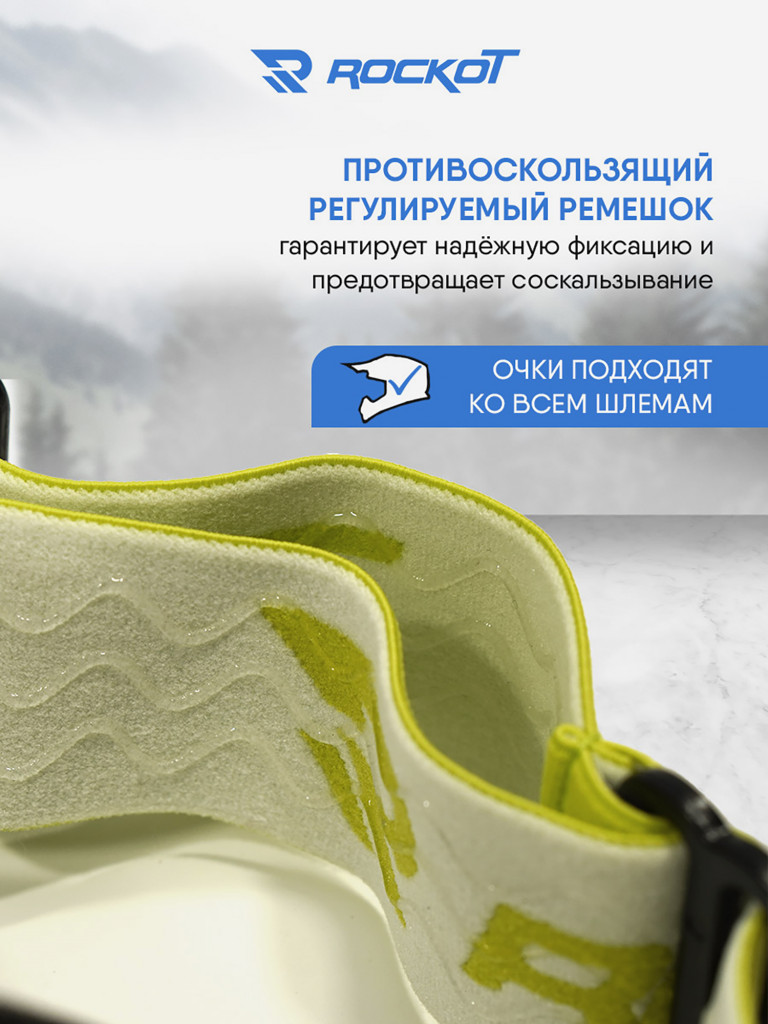 Очки кроссовые ROCKOT RM-323