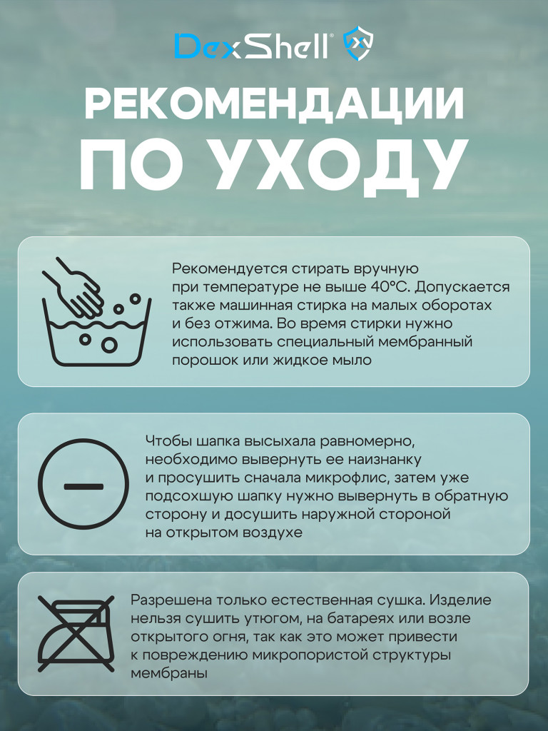 Водонепроницаемая шапка Dexshell Beanie Solo 2.0