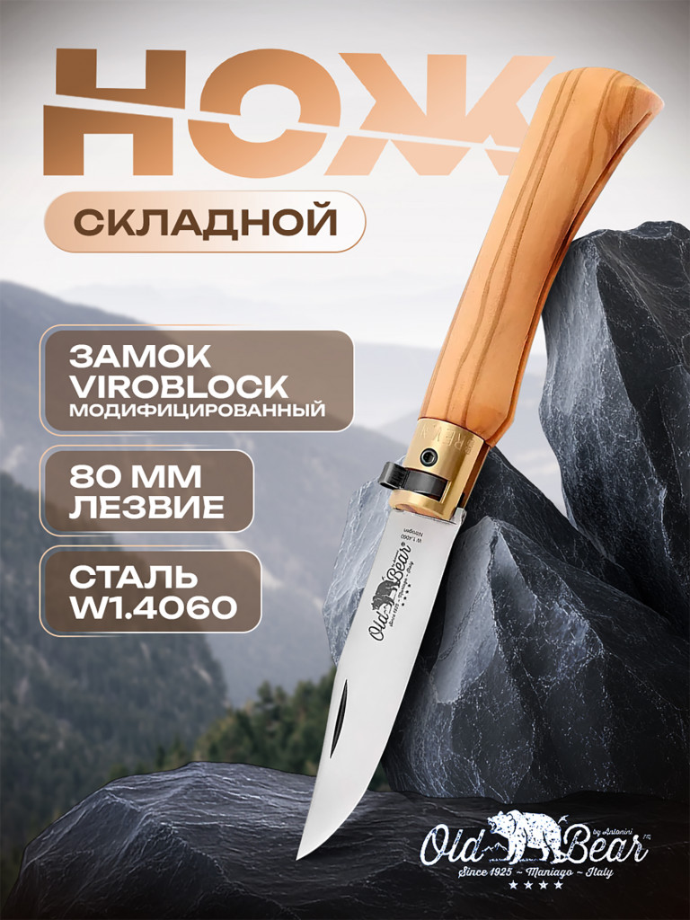 Нож складной Old Bear Classical Olive туристический, клинок 90 мм, размер L, сталь