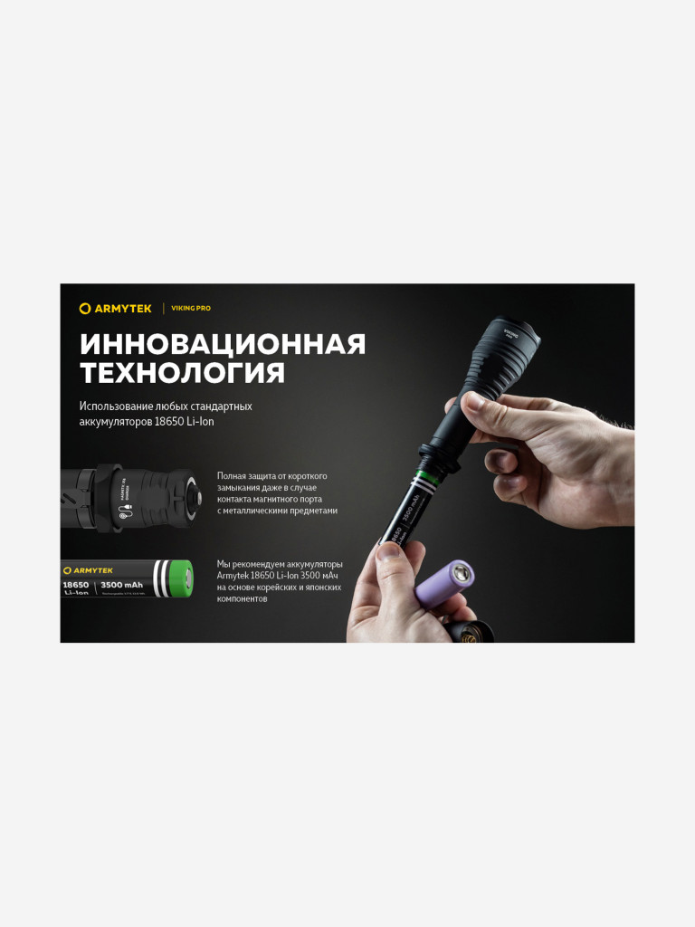 Фонарь ручной Armytek Viking Pro Magnet USB, теплый свет