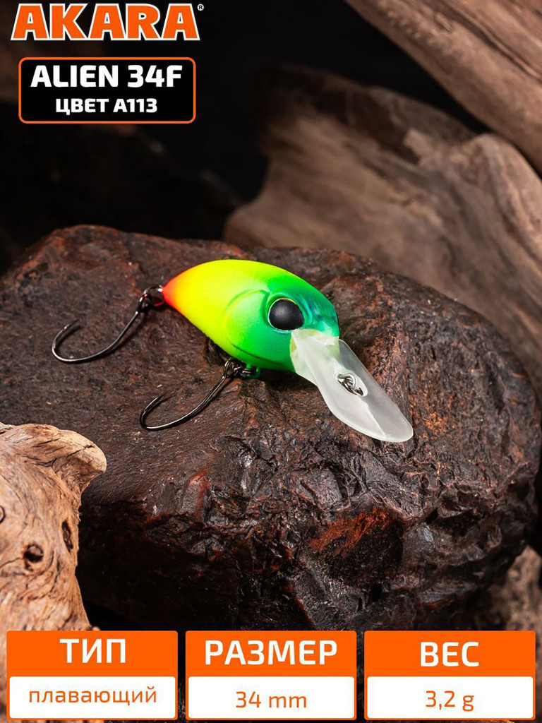 Воблер Akara Alien 34F кренк плавающий на форель 3,2гр A113