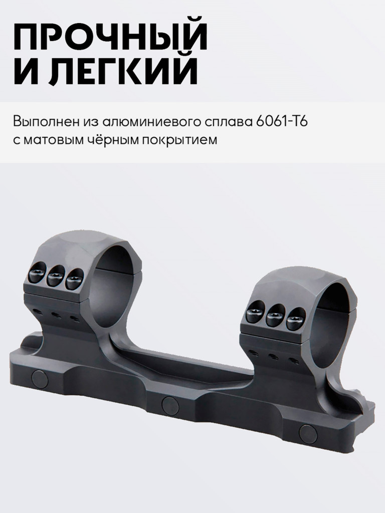 Кольца для прицела 34 мм Vector Optics с наклоном 20 MOA