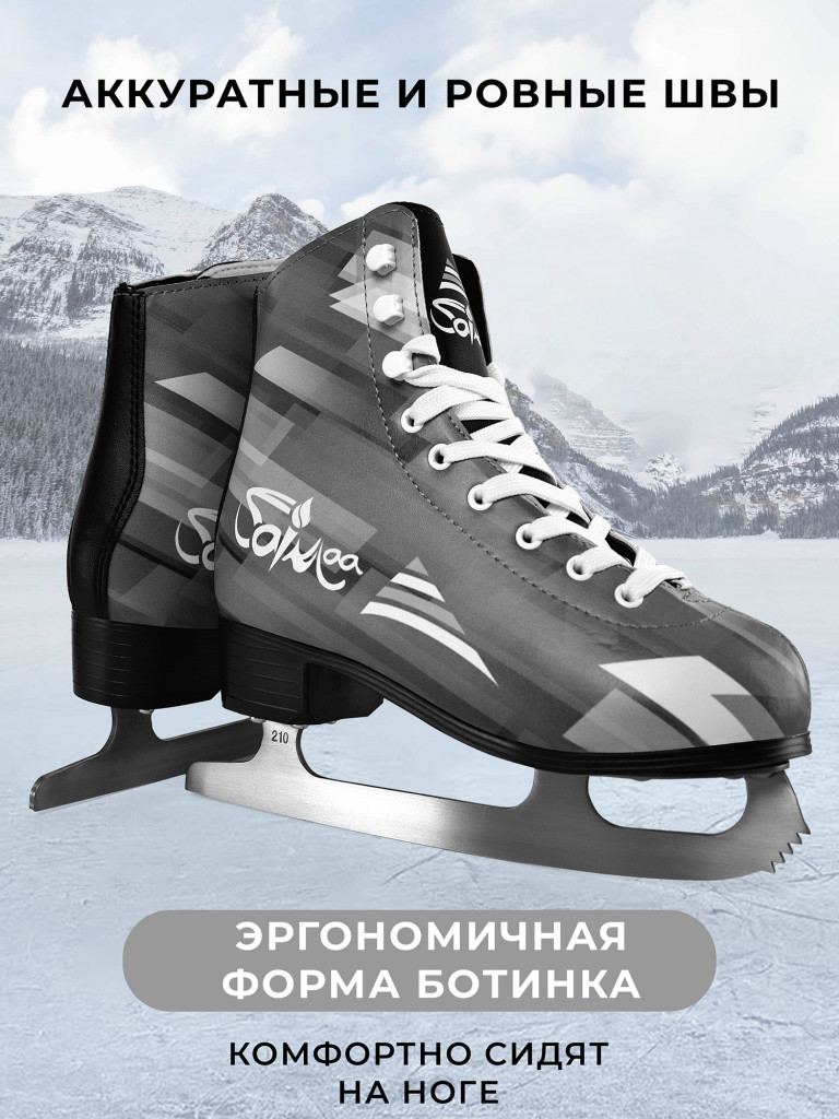 Коньки фигурные Saimaa