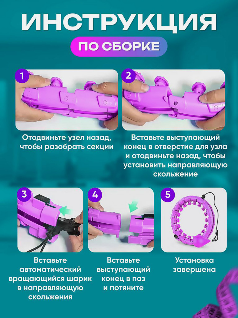 Обруч для похудения FitnessLive массажный утяжеленный цвет фиолетовый