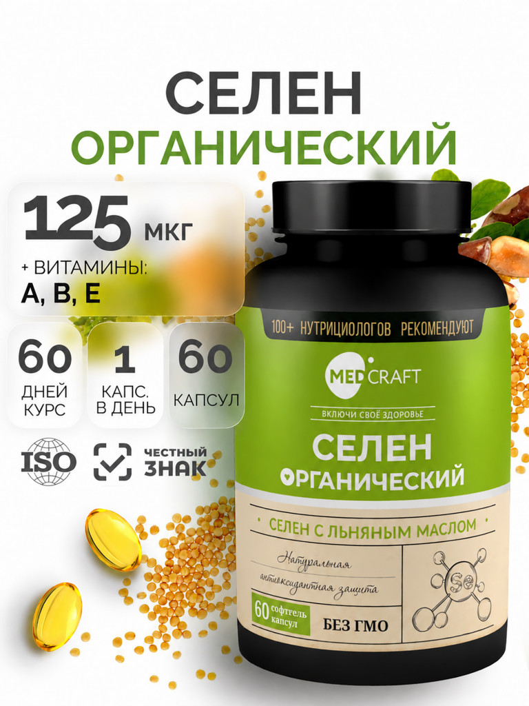 Селен витамины для женщин MedCraft, 60 капс.