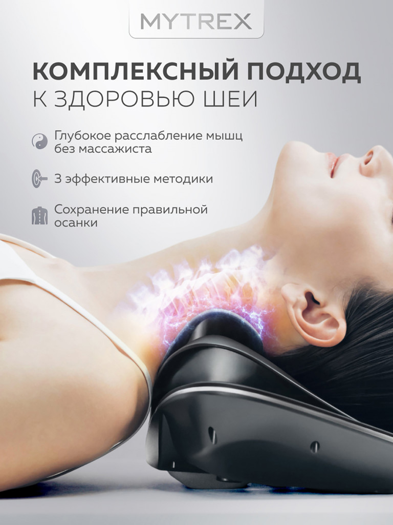 Массажер для шеи и плеч электрический с подогревом MYTREX MEDI NECK