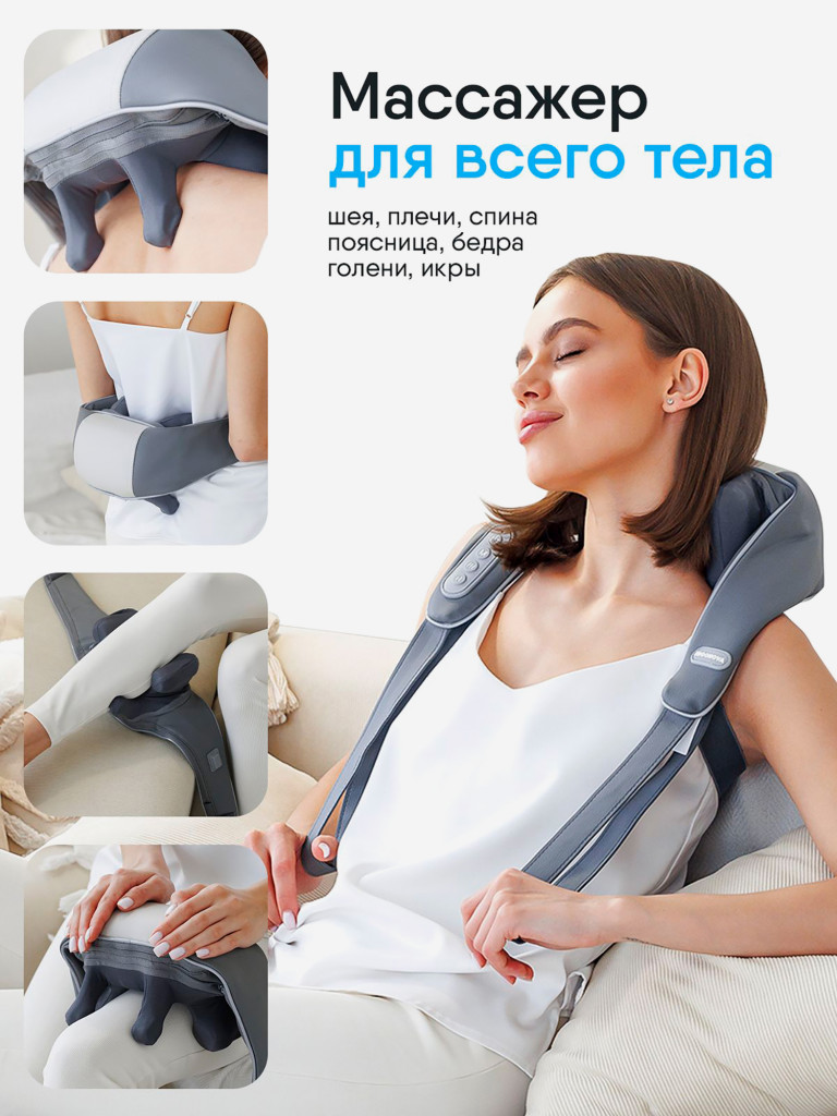 Массажер для шеи и плеч электрический роликовый с подогревом Ergonova FeelNeck 2 mini
