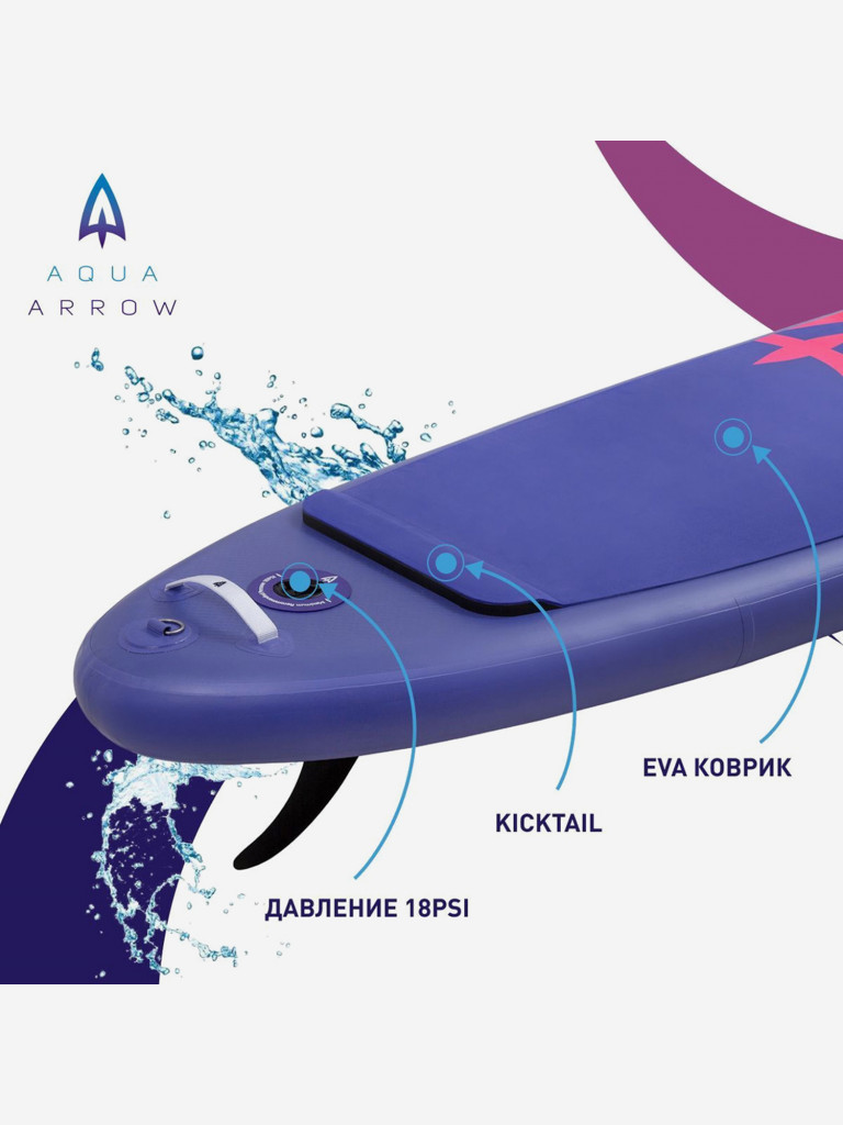 SUP доска надувная Aqua Arrow 10.8 ART Purple Leaf, полная комплектация