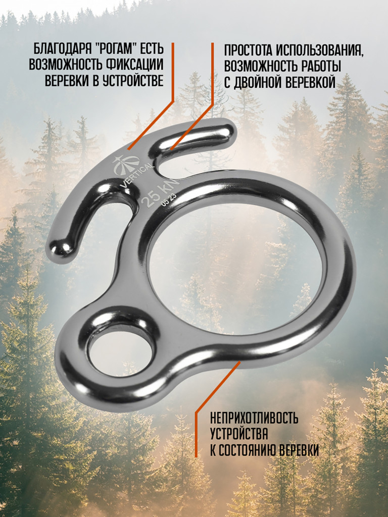 Восьмерка рогатая дюраль (инвар) 2500 кг VERTICAL