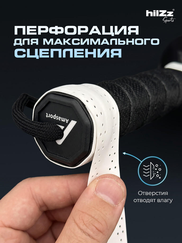 Намотка hilZz Sports на ракетки 12 шт в упаковке