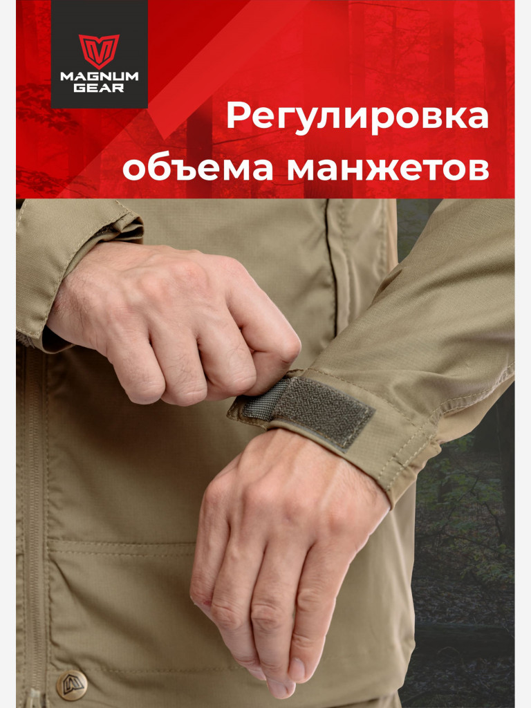 Костюм для рыбалки мужской MAGNUM GEAR ATLAS песок