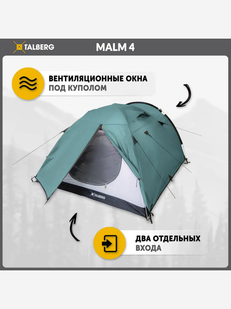 Палатка туристическая Talberg MALM 4, цвет: зеленый