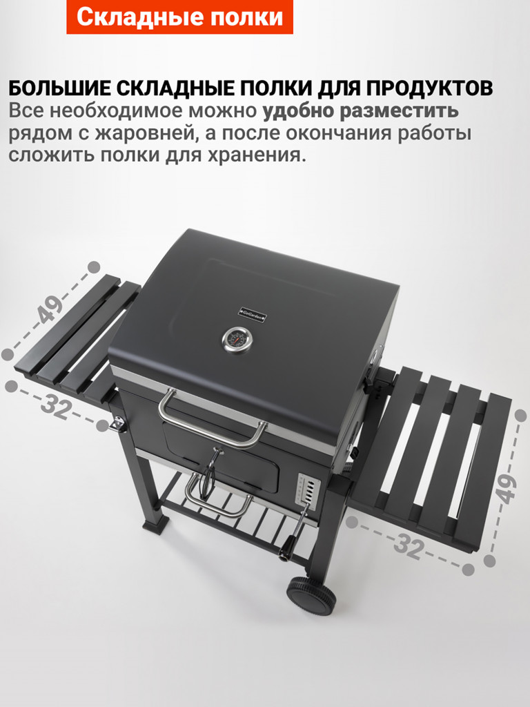 Угольный гриль барбекю Go Garden Grill-Master 61 PRO