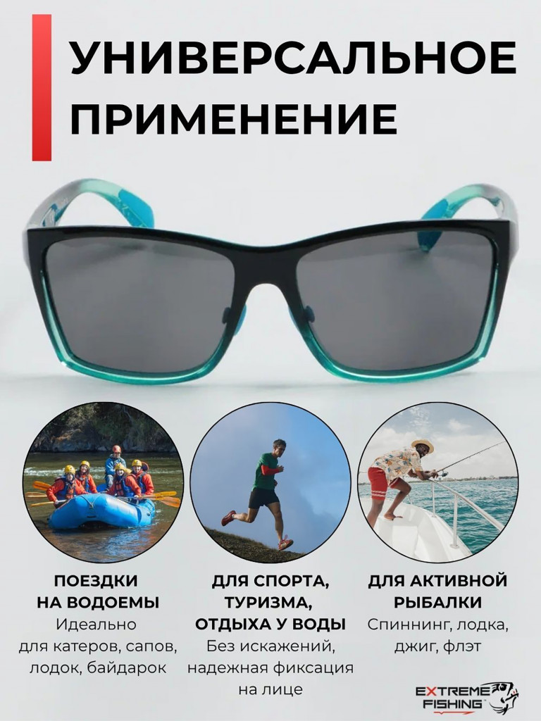 Очки солнцезащитные поляризационные Extreme Fishing Obsession OBS-176, линзы серые, для рыбалки и вождения