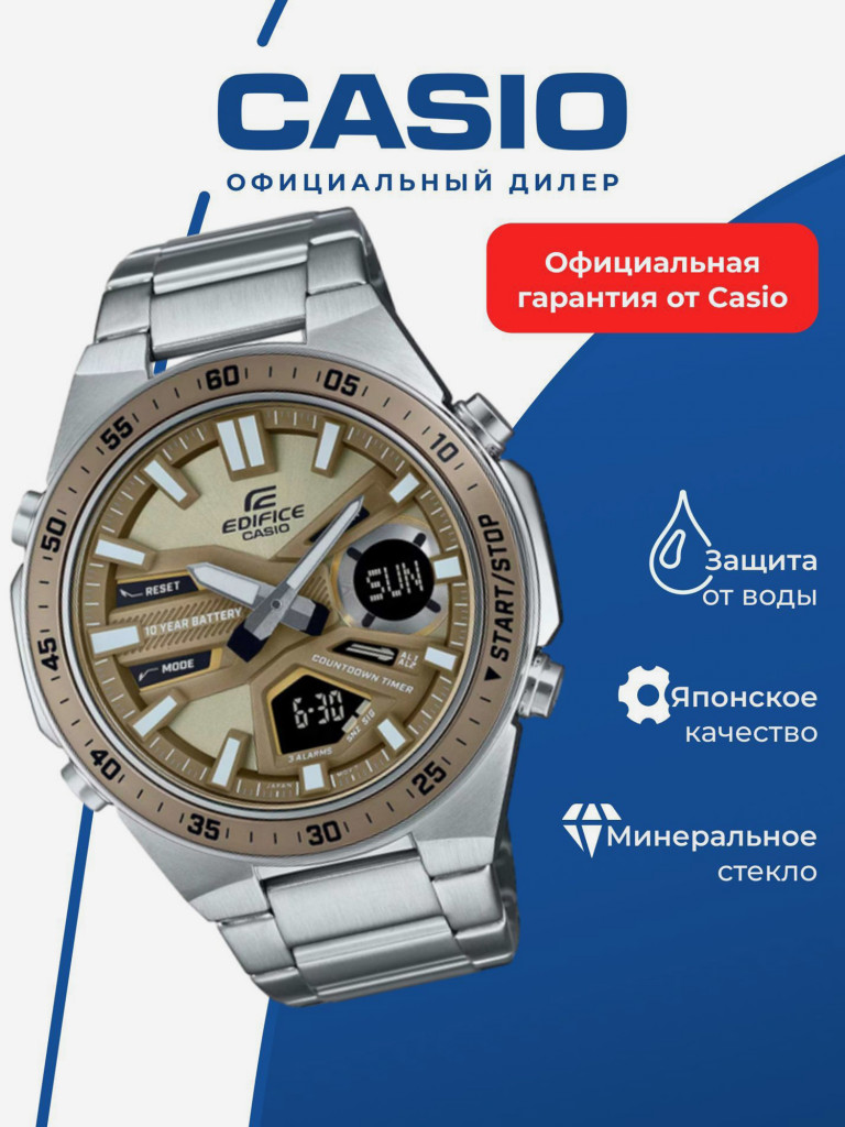 Спортивные часы CASIO EDIFICE EFV-C110D-5A