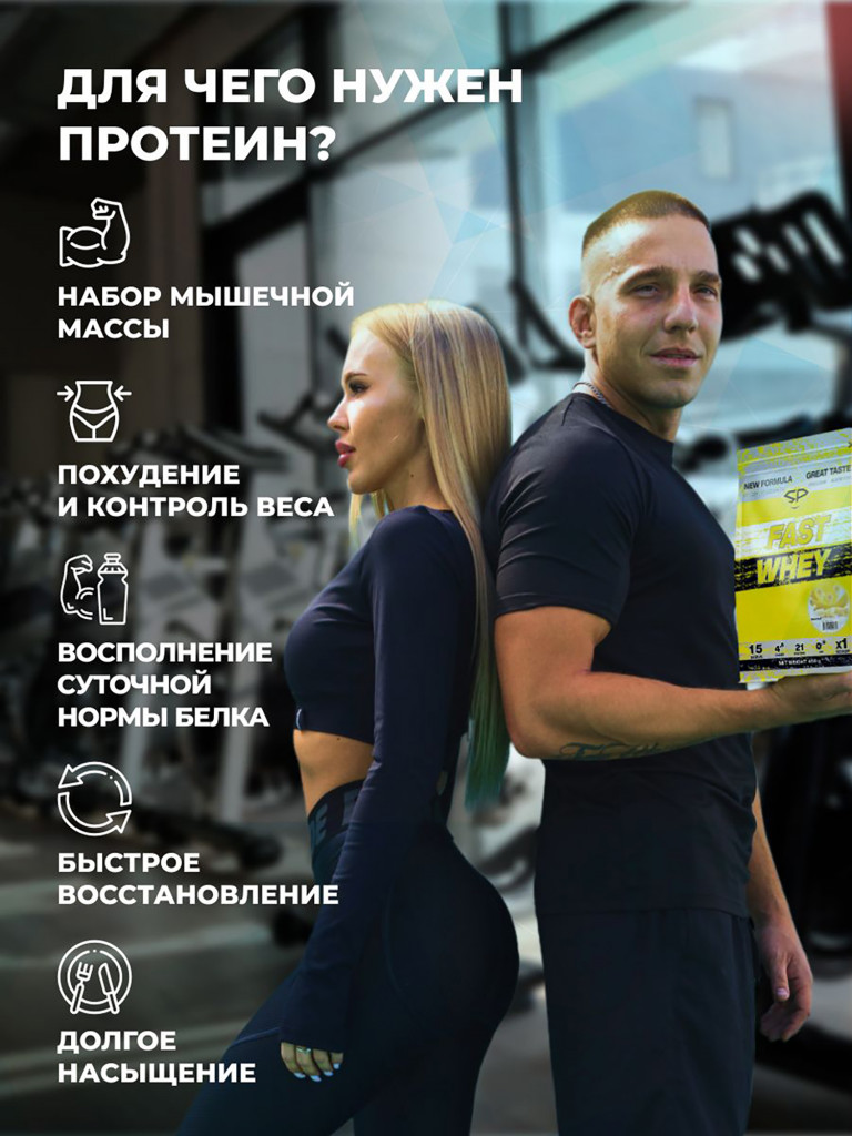 Сывороточный протеин Steelpower Fast Whey, пакет 450 г, Шоколад / Кокос (баунти)