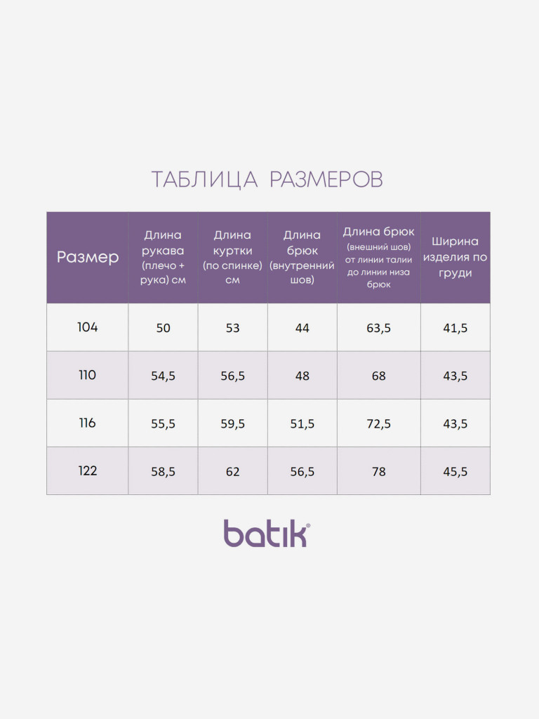 Комплект для девочки batik Элис черное золото