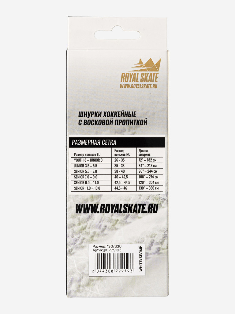 Шнурки хоккейные, белый цвет, RS LACES PRO