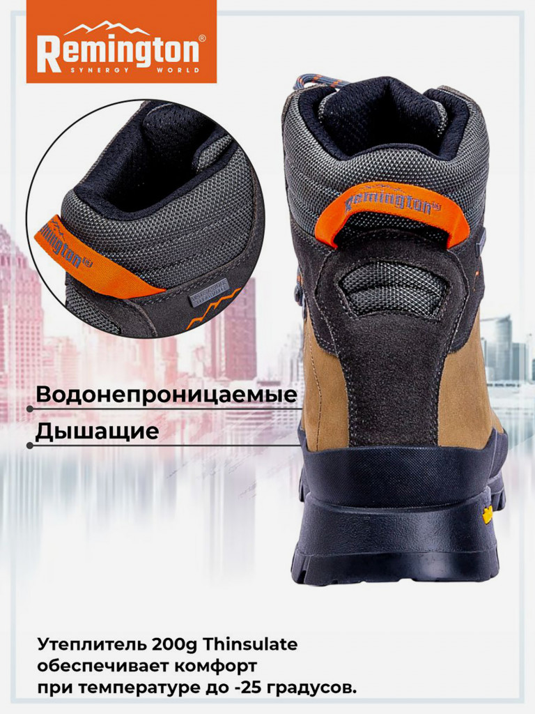 Ботинки Remington Navigator 200g Thinsulate Вrown