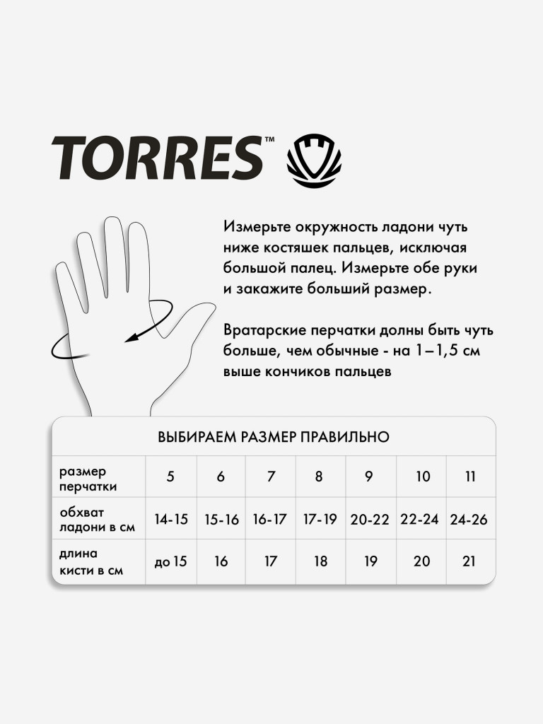 Перчатки вратарские Torres Club р. 8 черно-оранжевый арт.FG05215-8