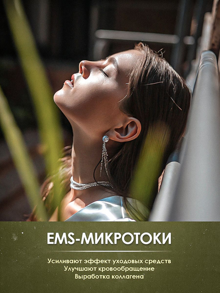 Массажер для лица с микротоками LANIQUE LQ-50