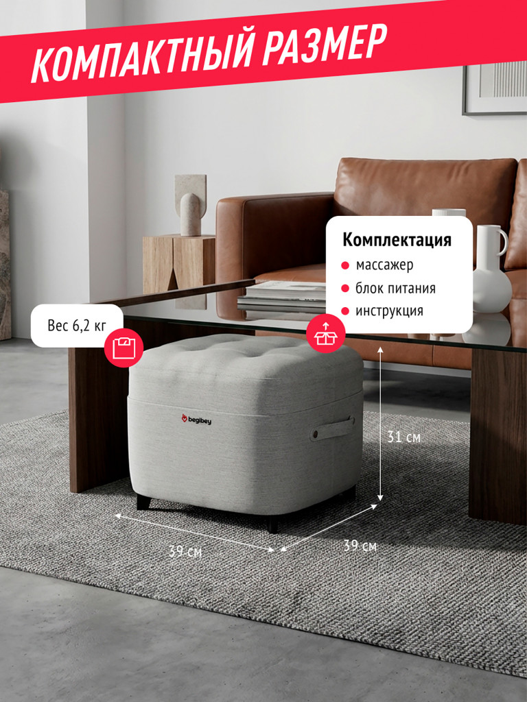 Массажер для ног Begibey Footrest Ottoman