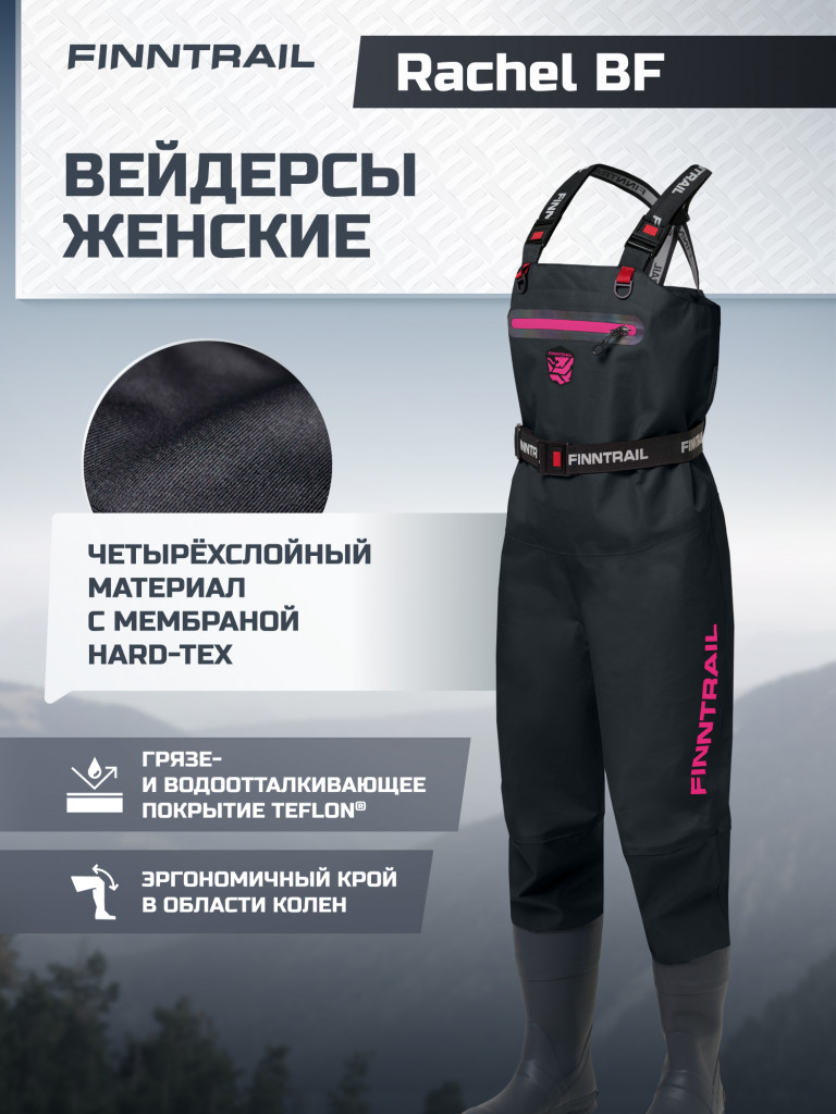 Вейдерсы женские мембранные FINNTRAIL Rachel BF с сапогом