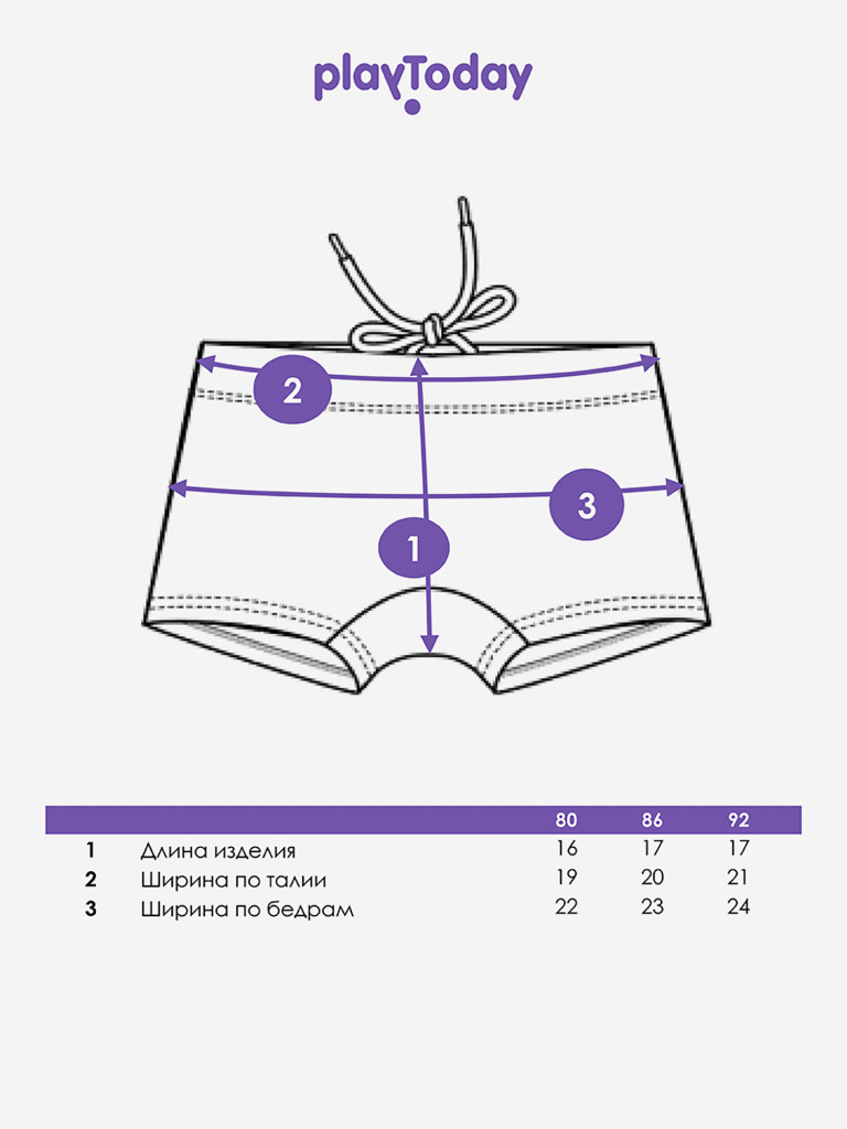 Плавки-шорты для мальчиков PlayToday