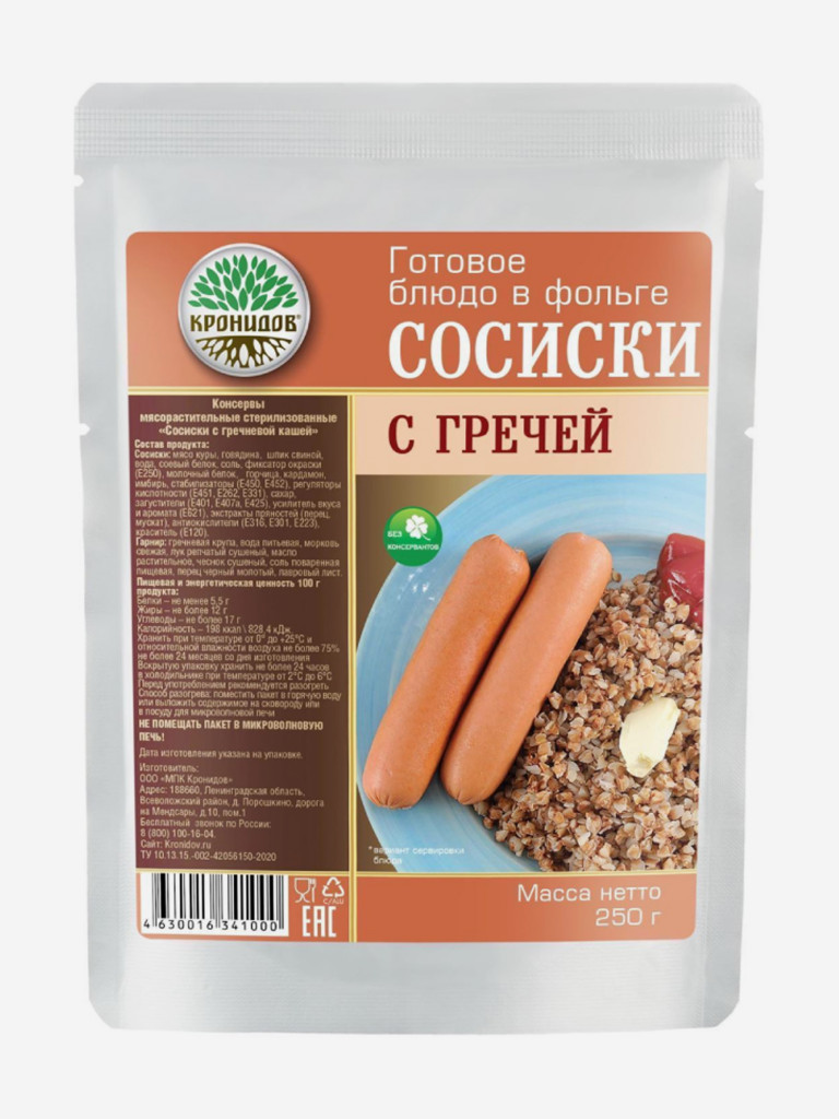 Набор 8шт, Готовый обед на 4 дня: Борщ,Кур,Крест,Фасол-ПастаБ,ПастаК, Плов, Греч с сосиск (Кронидов)