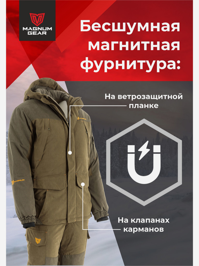 Костюм MAGNUM GEAR PREMIER -30° С хаки
