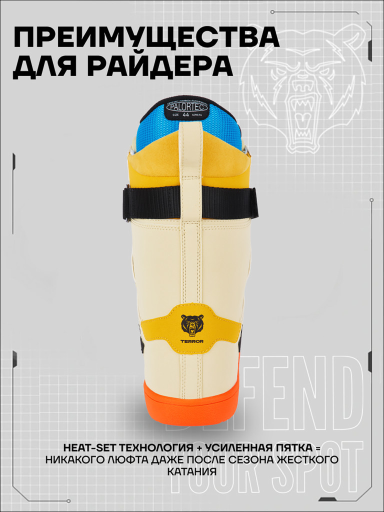 Сноубордические ботинки TERRO - SUPREME