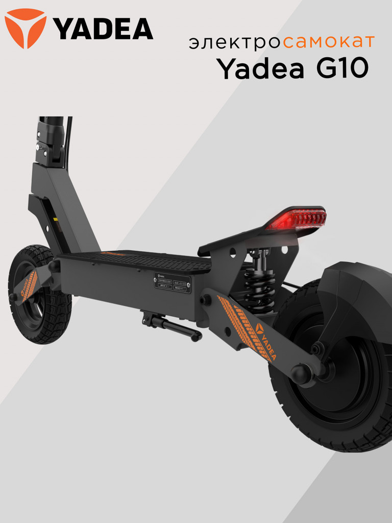 Электросамокат YADEA G10