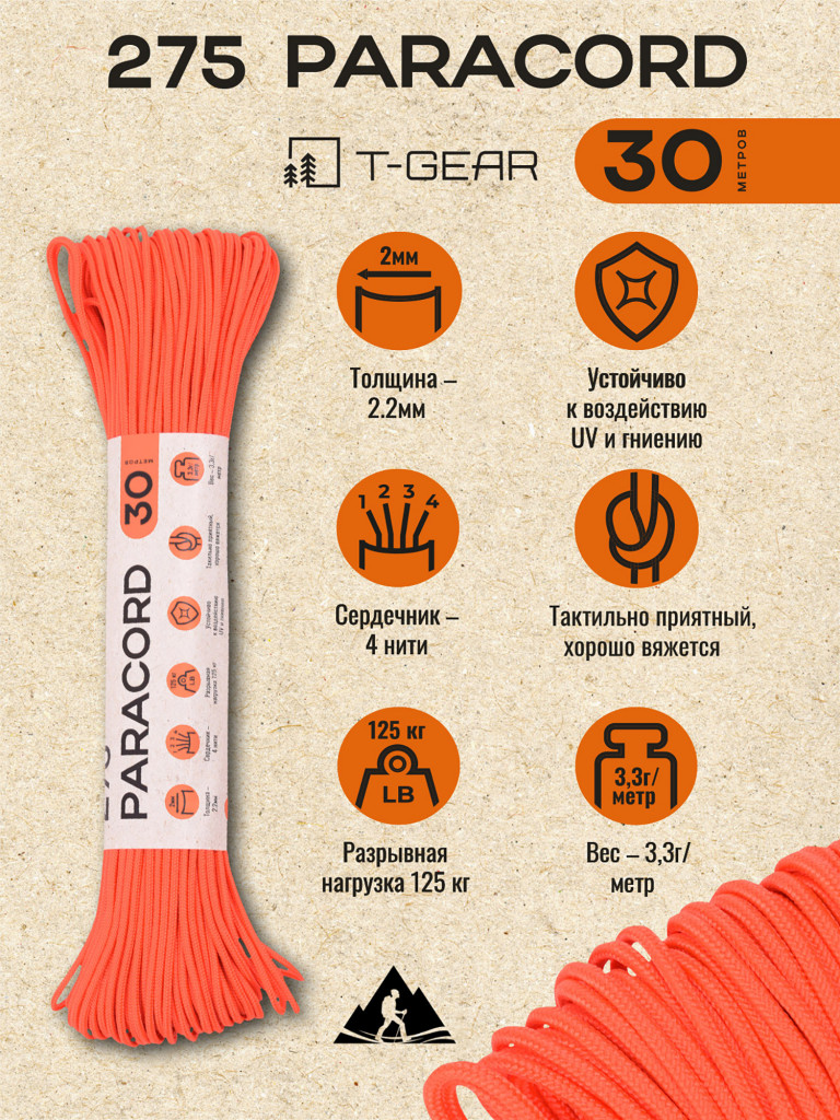 Паракорд 275 T-Gear x CORD nylon 30м (Neon Orange)