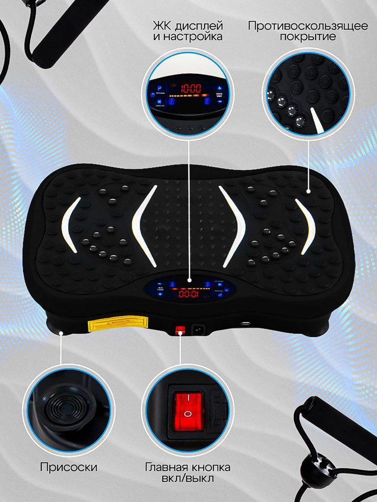 Виброплатформа Fitnesslive для похудения с эспандерами и Bluetooth модель 101 цвет черный