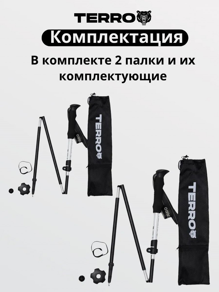 Палки для скандинавской ходьбы - алюминиевые складные
